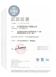 順利通過(guò)ISO9001：2008質(zhì)量管理體系認(rèn)證