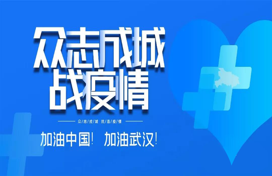 2020年2月，抗擊冠狀肺炎疫情期間，江蘇亮彩積極抗疫、捐款捐物，努力為疫情防控貢獻力量，彰顯責(zé)任擔(dān)當(dāng)和大愛之心。